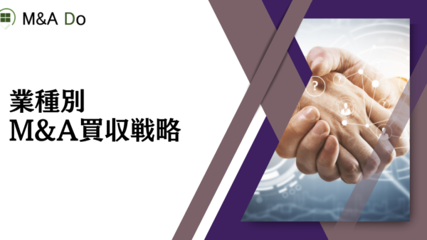 【2025年最新】エシカル認証材（FSC等）活用包材提案のM&A・買収をお考えの企業様へ